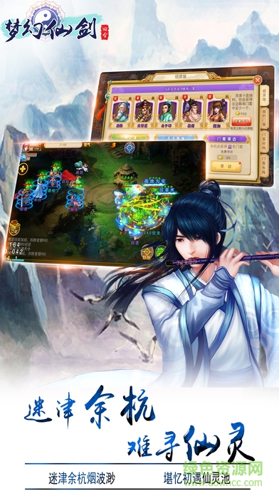夢幻仙劍九游版 v1.0 官網(wǎng)安卓版 1