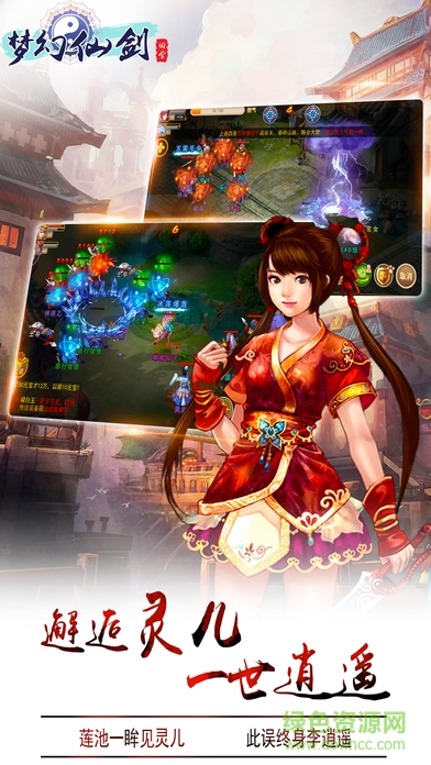 夢幻仙劍九游版 v1.0 官網(wǎng)安卓版 2
