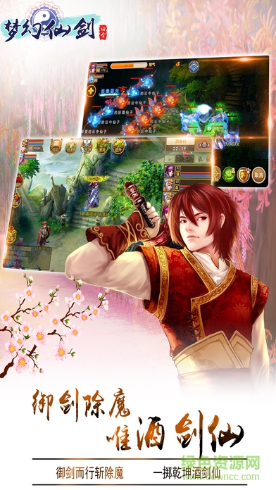 夢幻仙劍九游版 v1.0 官網(wǎng)安卓版 3