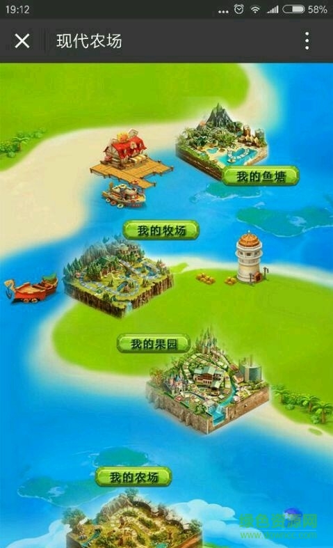 現(xiàn)代莊園app