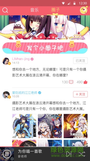 源音塘平臺(tái) v1.0.1.1 官網(wǎng)安卓版 1