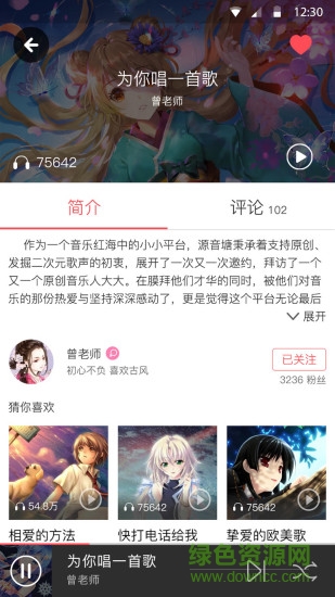 源音塘平臺(tái) v1.0.1.1 官網(wǎng)安卓版 2