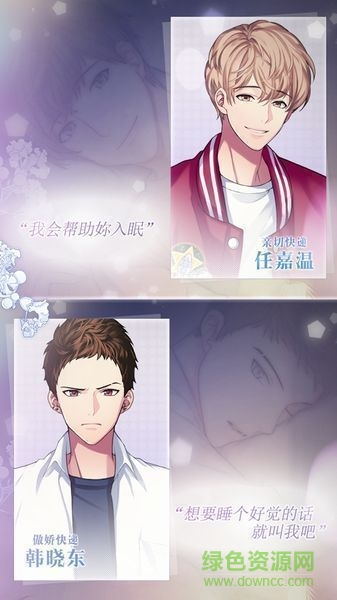 美夢快遞中文版 v1.16 安卓版 0