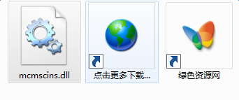 mcmscins.dll下載
