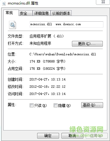 mcmscins.dll文件  0