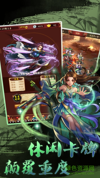武俠天尊之群俠傳 v1.0 安卓版 0