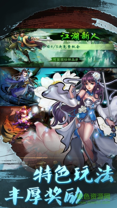 武俠天尊之群俠傳官網(wǎng)版