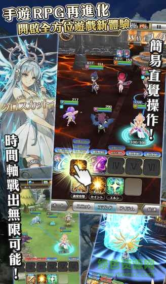 馭時之輪 馭時之輪