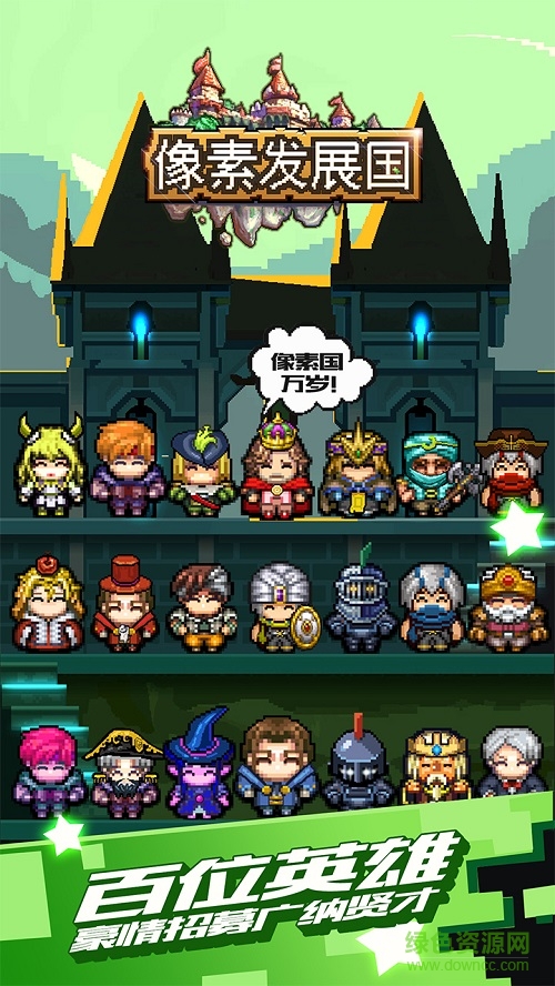 像素發(fā)展國(Pixel Dev Story) v1.0 安卓中文版 0