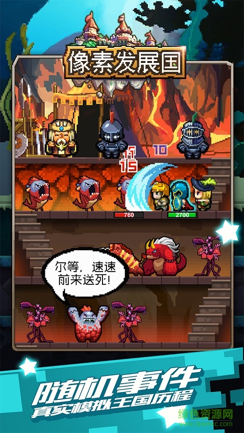 像素發(fā)展國漢化版下載