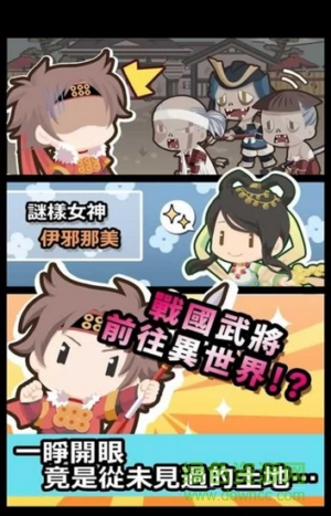 戰(zhàn)國僵尸手游2