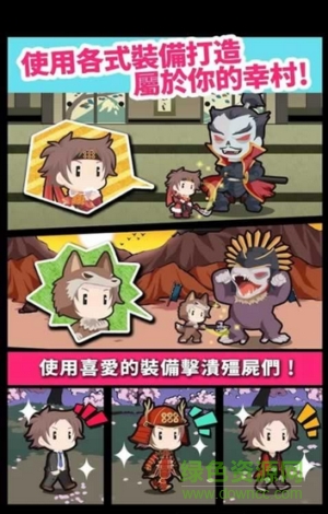 戰(zhàn)國僵尸手游1