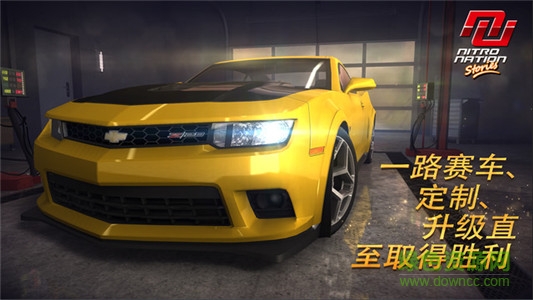 極速國度故事 v1.0 安卓版 0