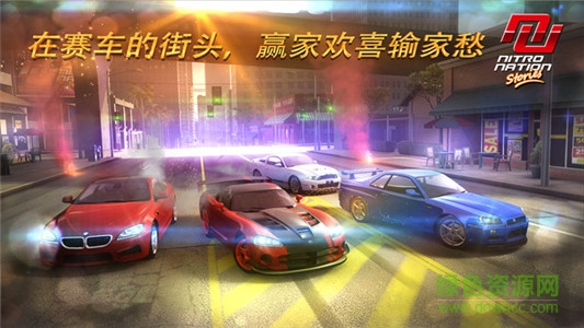 極速國度