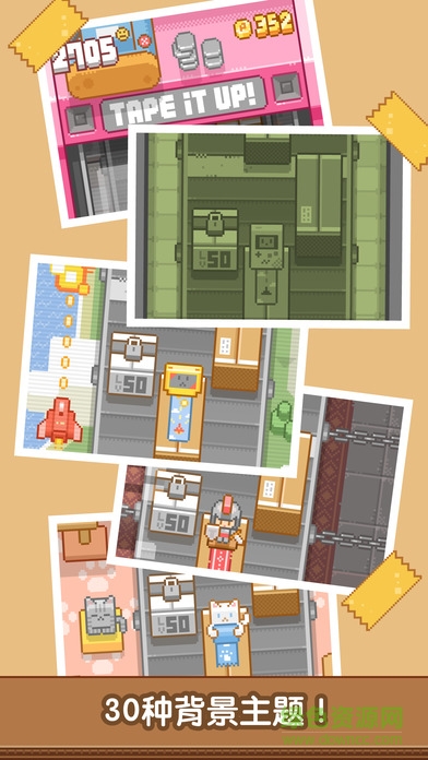 貼貼樂(lè)游戲(Tape it Up) v1.06 安卓版 2