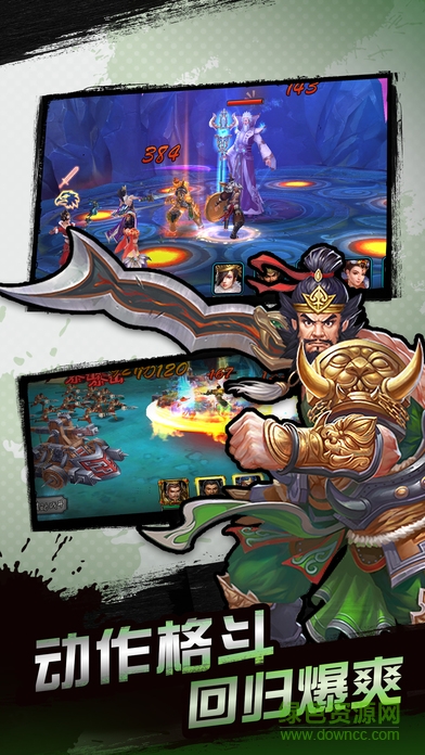 三國(guó)武神傳手游 v1.0.2 安卓版 0