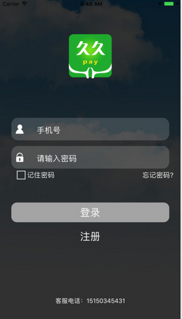 久久付pos機 v3.0.5 安卓版 0