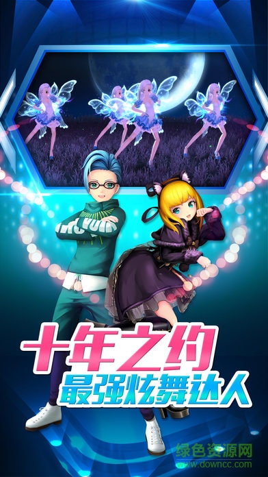 51天空之舞 v1.0 安卓版 3