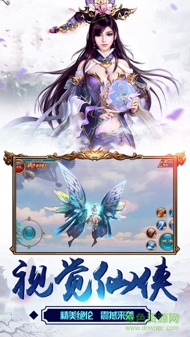 神域九歌手游 v1.0 官網(wǎng)安卓版 3