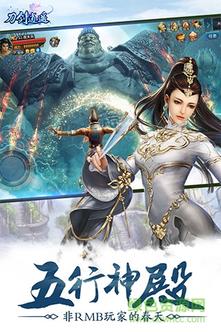 刀劍逍遙手游正版 v1.1.7 安卓版 0