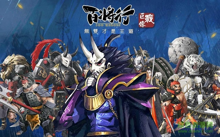 百將行免費(fèi) v2.1.0 安卓無限鉆石版 0