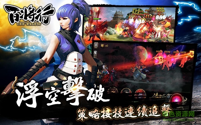 百將行免費(fèi) v2.1.0 安卓無限鉆石版 2