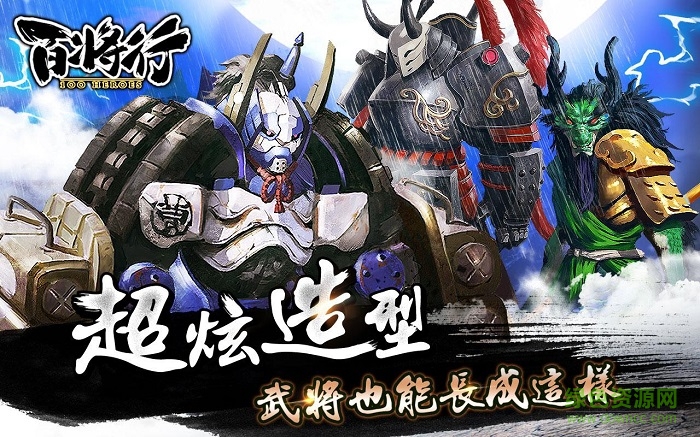 百將行免費(fèi) v2.1.0 安卓無限鉆石版 3