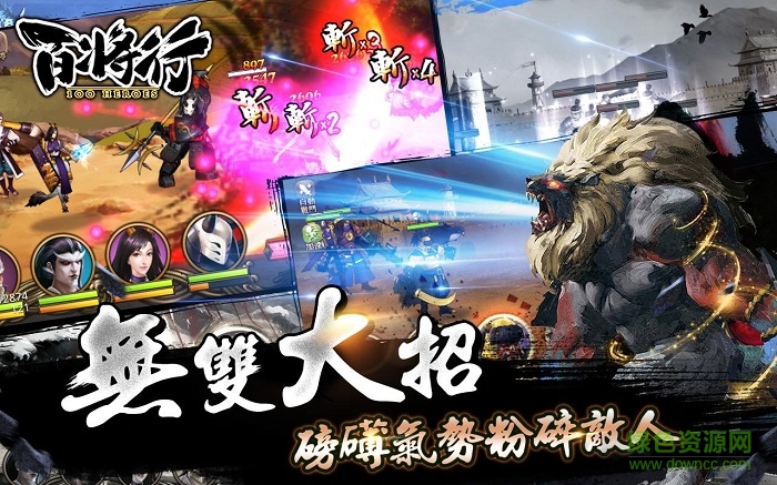 百將行內(nèi)購