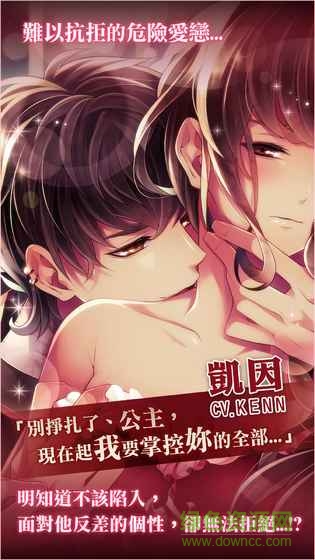 100日公主無限鉆石版 v1.1.1 安卓內(nèi)購 0