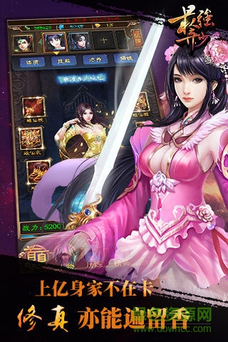 最強(qiáng)棄少手機(jī)版下載