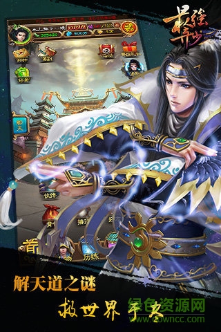 最強(qiáng)棄少 v1.2.11 安卓版 3