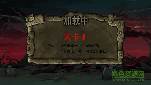 奔跑吧骷髏ios版1