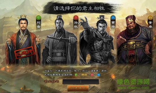 三國之志手游 v1.0 官網(wǎng)安卓版 0