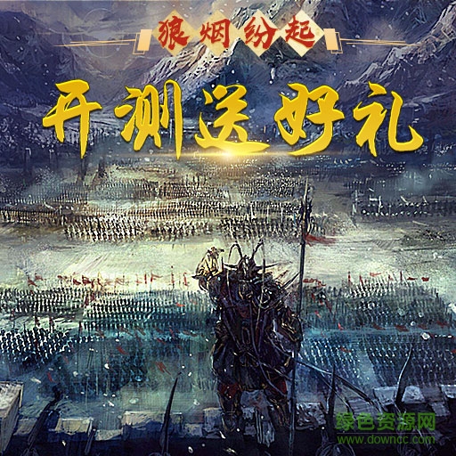 安鋒權(quán)傾三國手游 v1.2.6 安卓版 3
