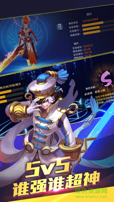 封神情緣 v1.0 安卓版 4