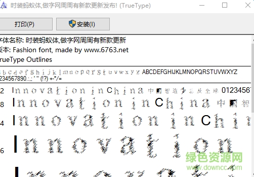 時裝螞蟻體  0