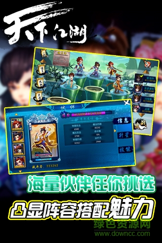 天下江湖內(nèi)購(gòu) v2.3.3 安卓版 0