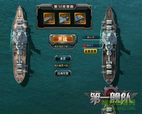 第一艦隊游戲 v1.0 官網安卓版 0
