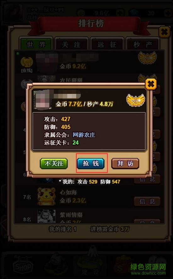 部落大亨下載