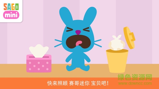 賽哥迷你寶貝apk v1.2 安卓版 0