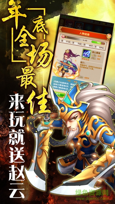 卡牌三國(guó)ol游戲 v1.0 官網(wǎng)安卓版 0