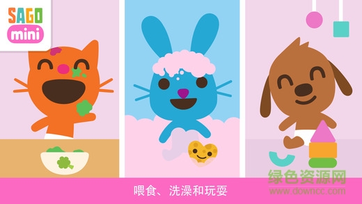 賽哥迷你寶貝apk