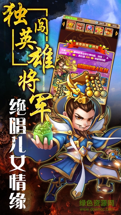 卡牌三國(guó)手機(jī)版