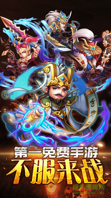 卡牌三國(guó)游戲下載