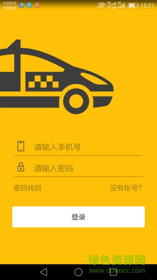 臺州出租車app