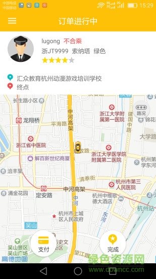 臺州出租車 v1.3.8 官網(wǎng)安卓版 2