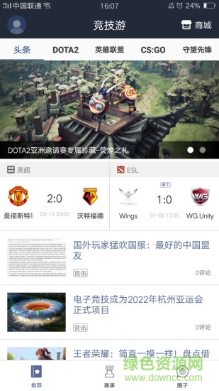 競技游手機版 v1.0 安卓版 2