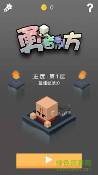 勇者別方無(wú)限金幣 v1.0 安卓 4