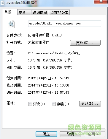 avcodec56.dll文件 64位 0