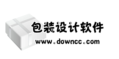 包裝設(shè)計軟件